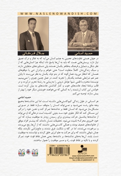 موفقیت راز ندارد راه دارد